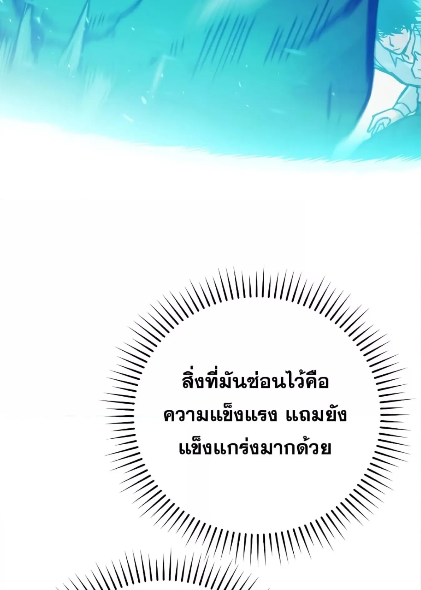 Demon Lord’s Martial Arts Ascension ตอนที่ 5 หน้า 36