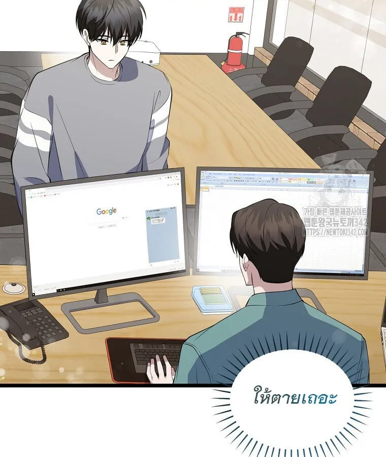 The Crazy Genius Composer Returns ตอนที่ 22 หน้า 91