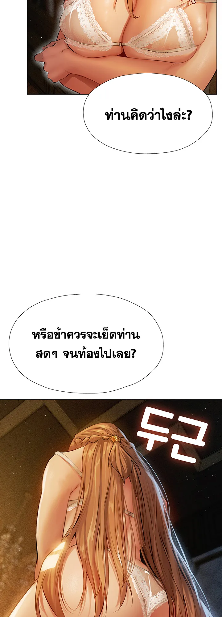 MILF Hunting In Another World ตอนที่ 6 หน้า 32