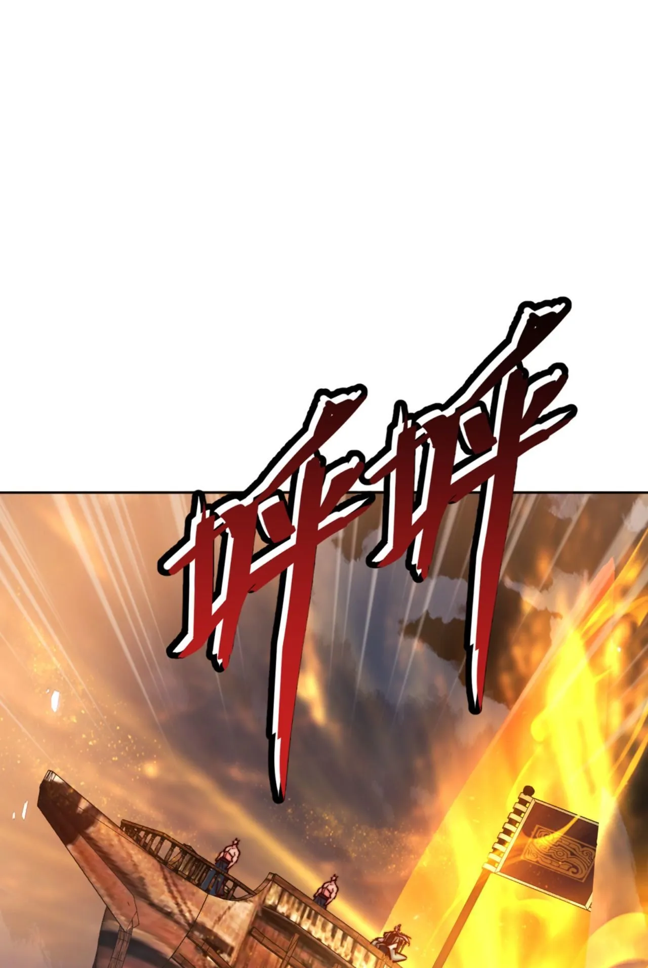 Devious Son of Heaven ตอนที่ 76 หน้า 46
