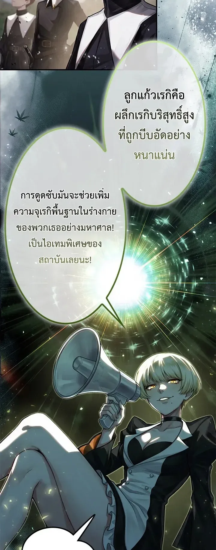 The Strongest Sword Saint Reincarnated Into a Prestigious Magic Family ตอนที่ 12 หน้า 29