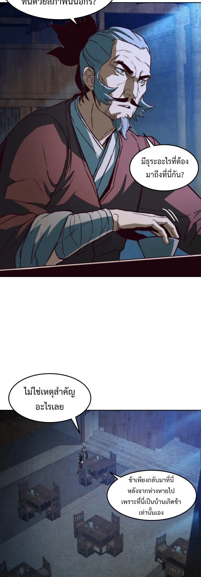Sword Fanatic Wanders Through The Night ตอนที่ 1 หน้า 53