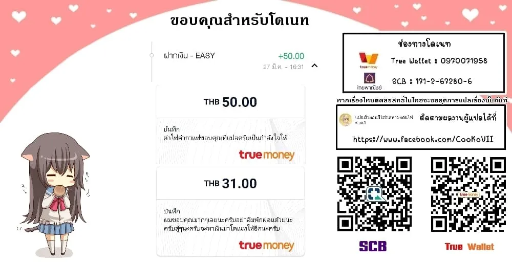 My Gift LVL 9999 Unlimited Gacha ตอนที่ 37 หน้า 23