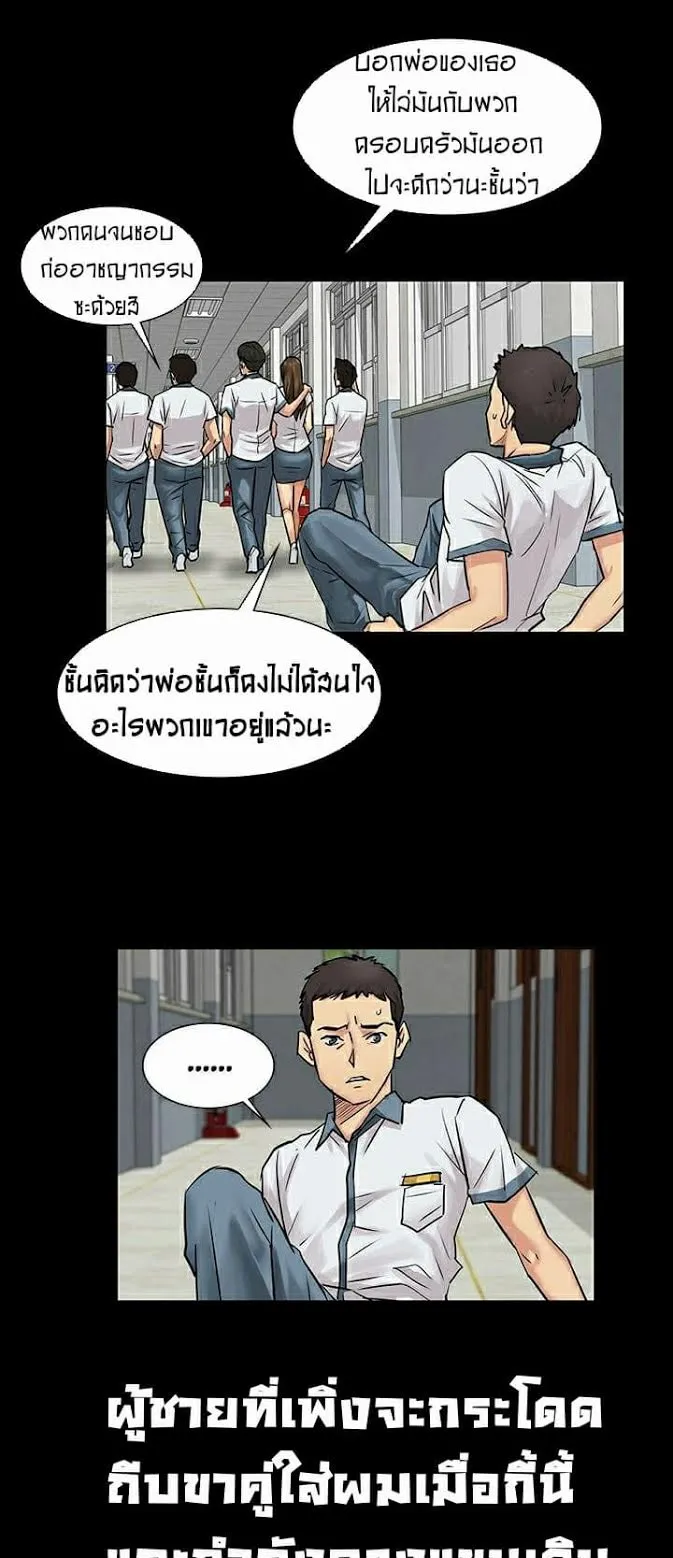 Queen Bee ตอนที่ 1 หน้า 71