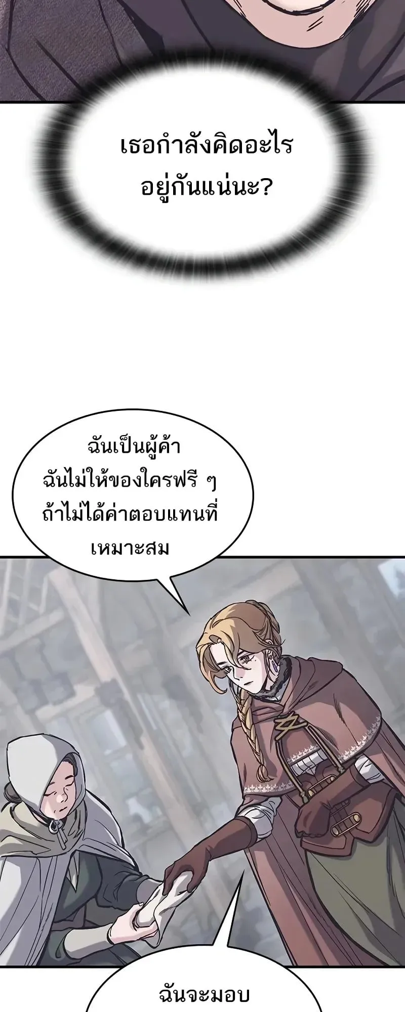 Eternally Regressing Knight ตอนที่ 37 หน้า 67