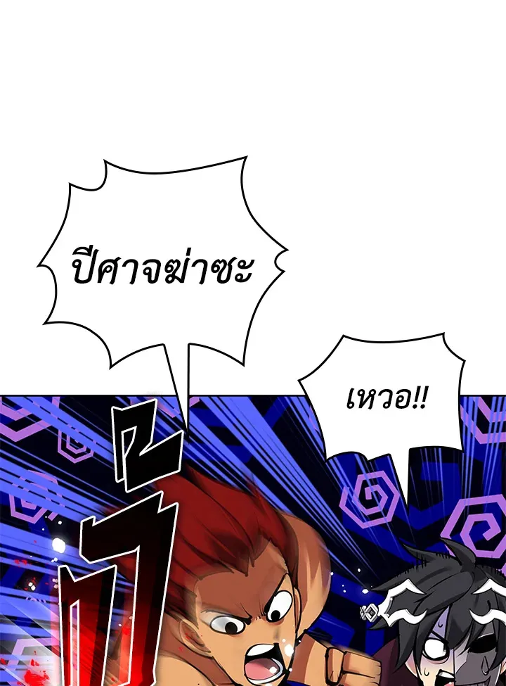 Overgeared ตอนที่ 235 หน้า 34