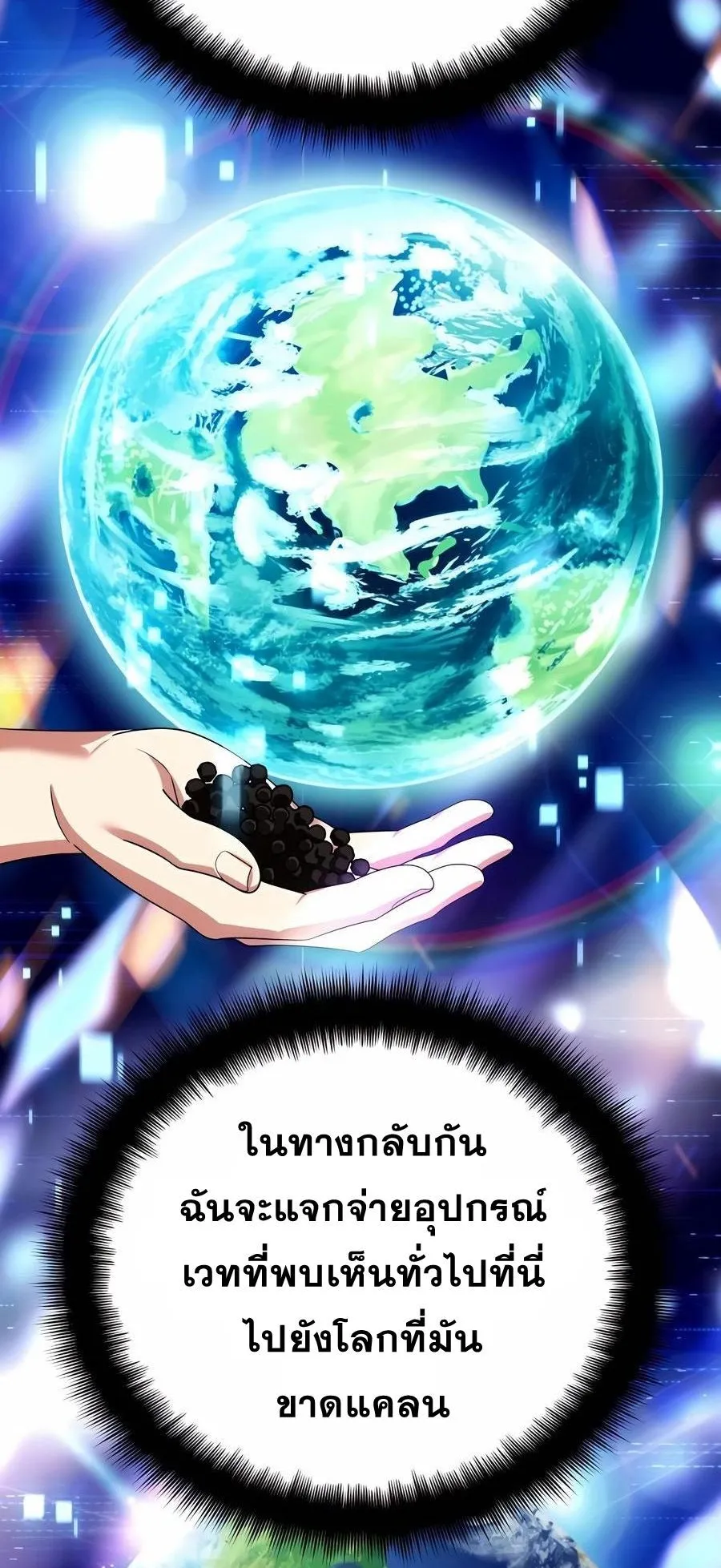 Sovereign of the Infinite Clones ตอนที่ 32 หน้า 22
