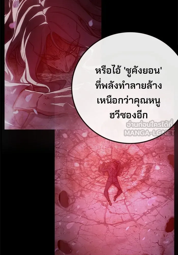 Juvenile Prison ตอนที่ 96 หน้า 174