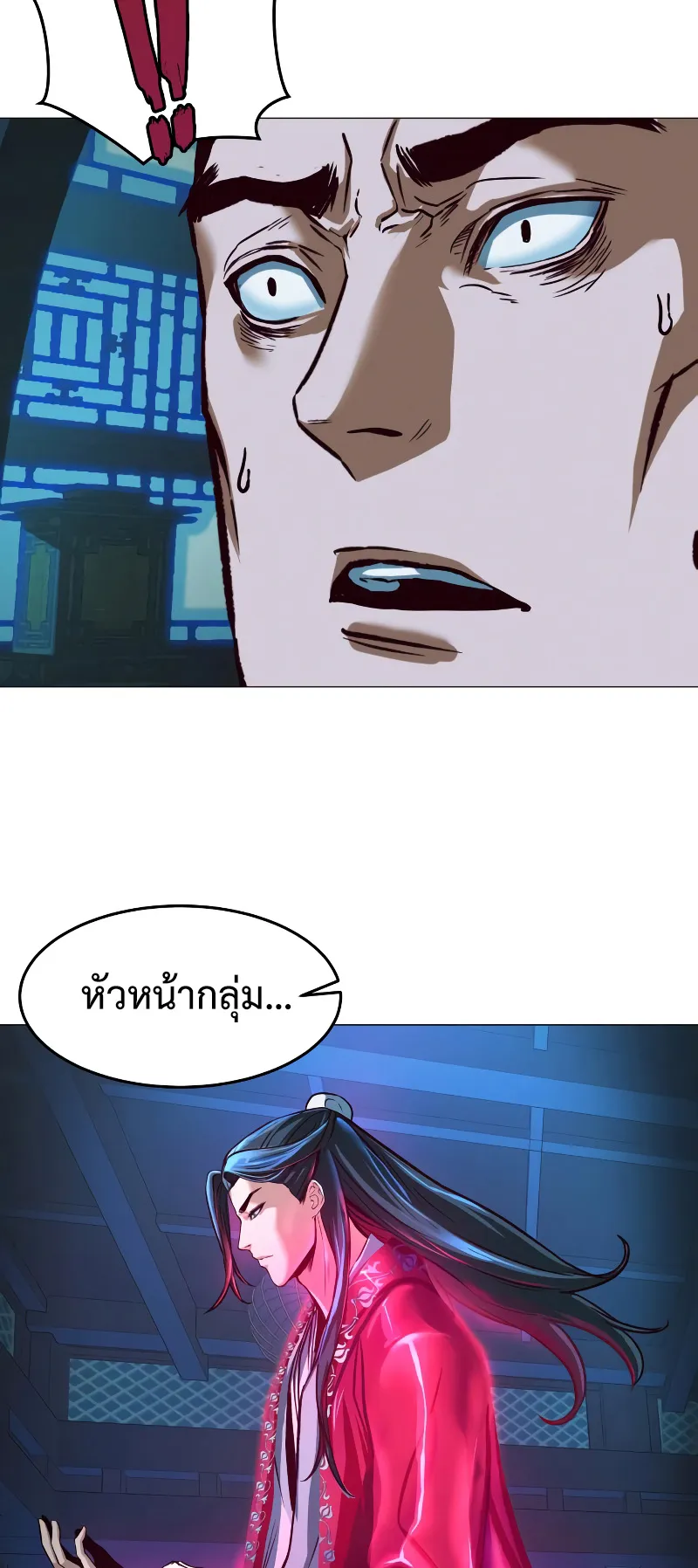 Sword Fanatic Wanders Through The Night ตอนที่ 6 หน้า 61