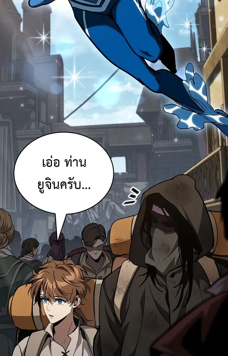 Crimson Reset ตอนที่ 5 หน้า 9