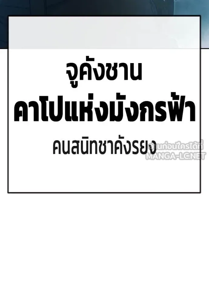 Juvenile Prison ตอนที่ 57 หน้า 19