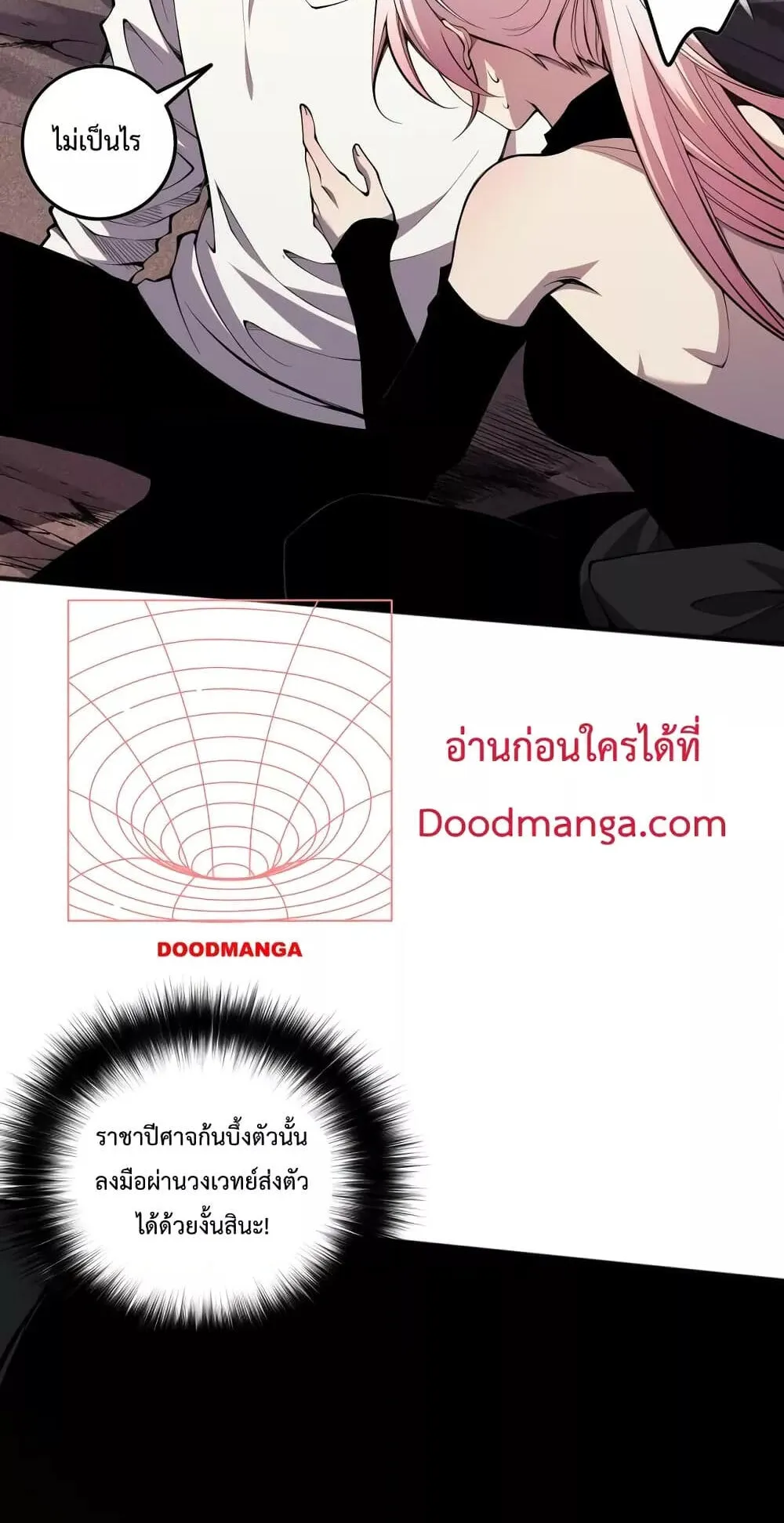 Disastrous Necromancer ตอนที่ 43 หน้า 62