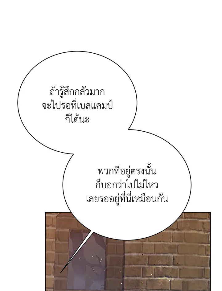 Necromancer Academy’s Genius Summoner Chapter 112 หน้า 66