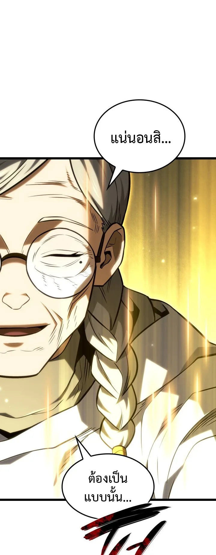 Revenge of the Iron-Blooded Sword Hound ตอนที่ 154 หน้า 82