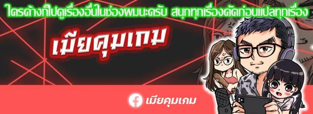 The Cop Is Too Strong ตอนที่ 11 หน้า 51