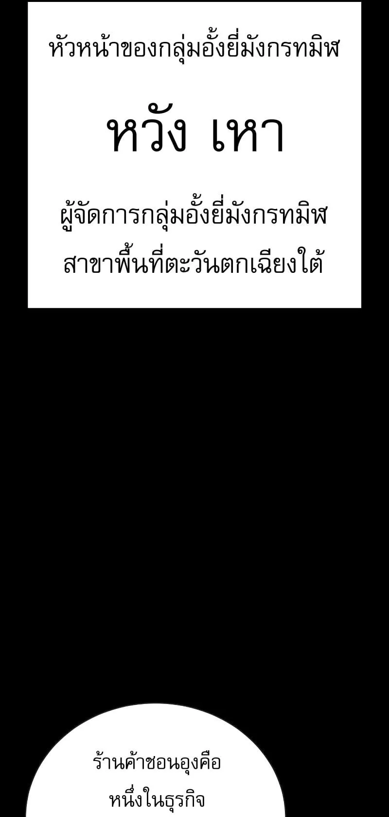 Baek XX ตอนที่ 33 หน้า 13