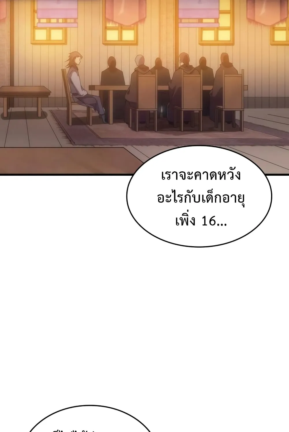 My Civil Servant Life Reborn in the Strange World ตอนที่ 3 หน้า 54