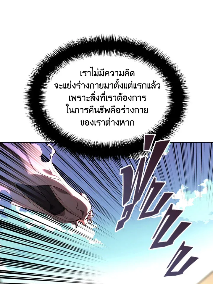 Overgeared ตอนที่ 164 หน้า 62
