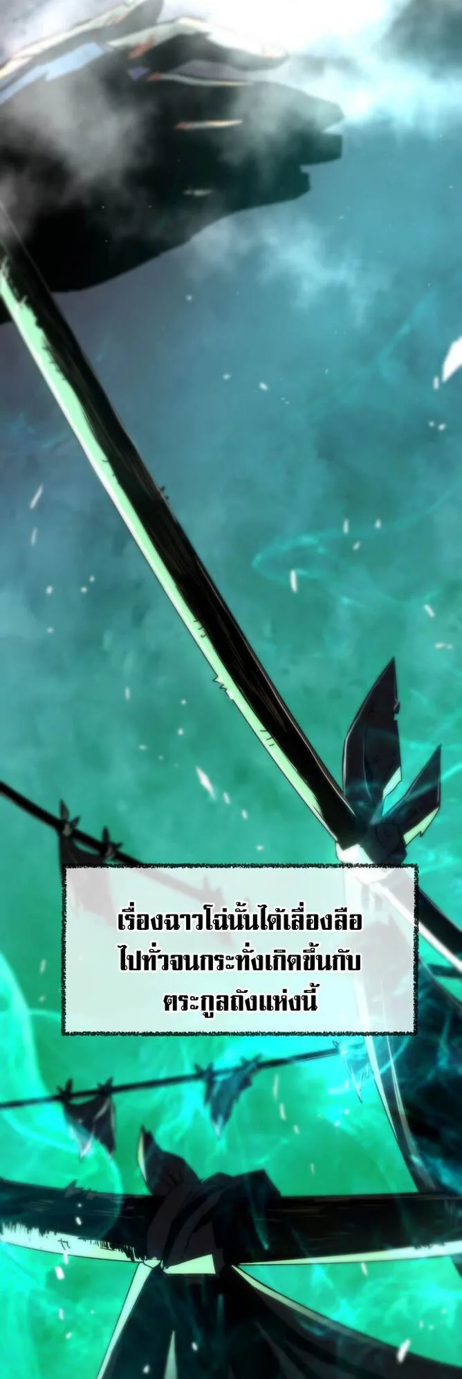 Becoming the Sacheon Dang’s Swordsmaster-Rank Young Lord ตอนที่ 1 หน้า 23