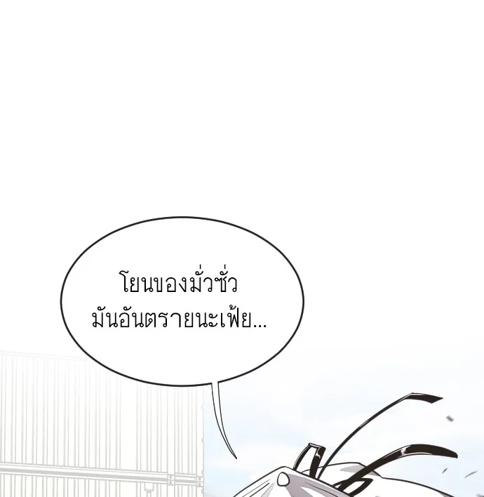 Superhuman Era ตอนที่ 1 หน้า 196