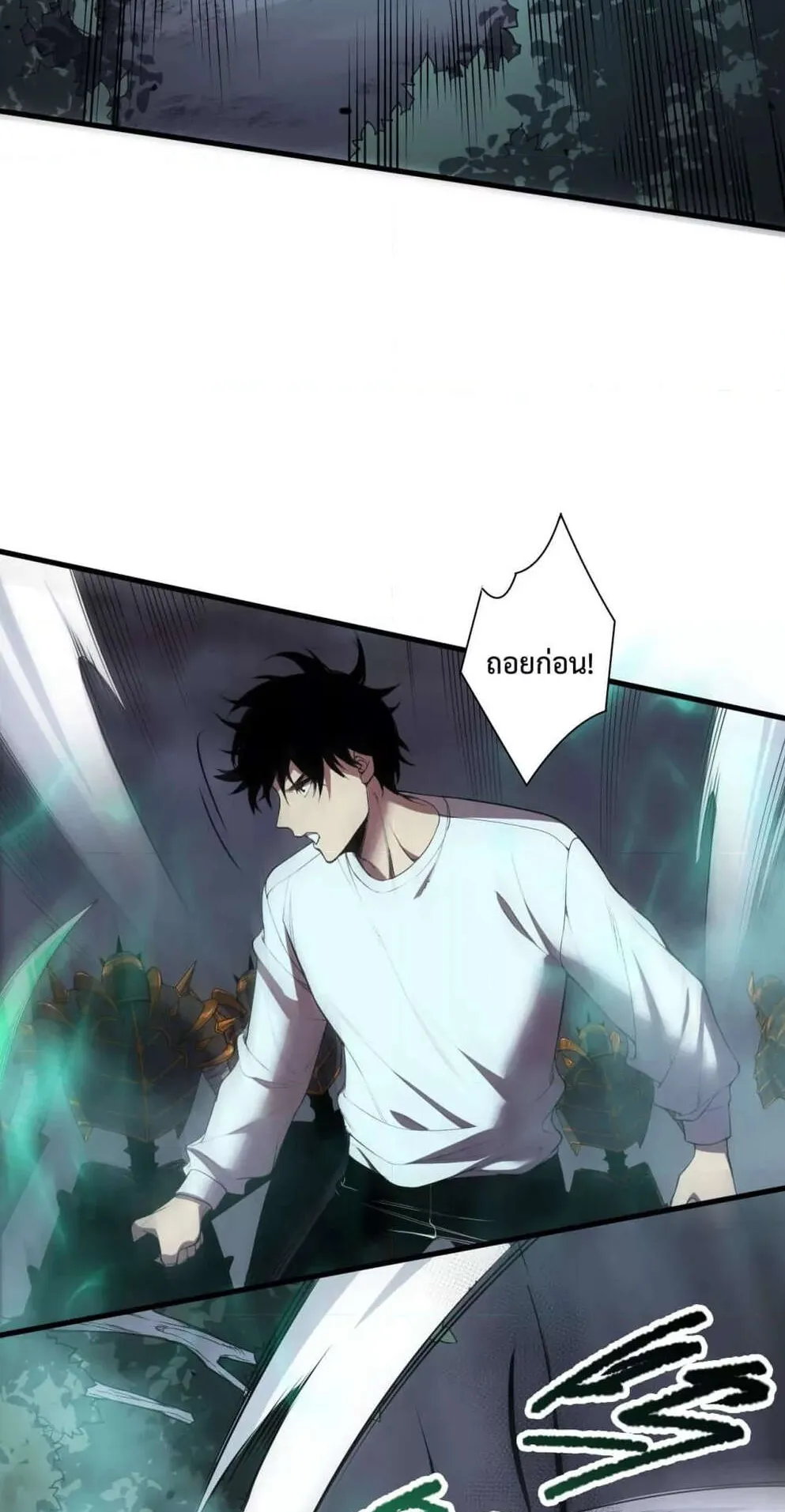 Disastrous Necromancer ตอนที่ 122 หน้า 41