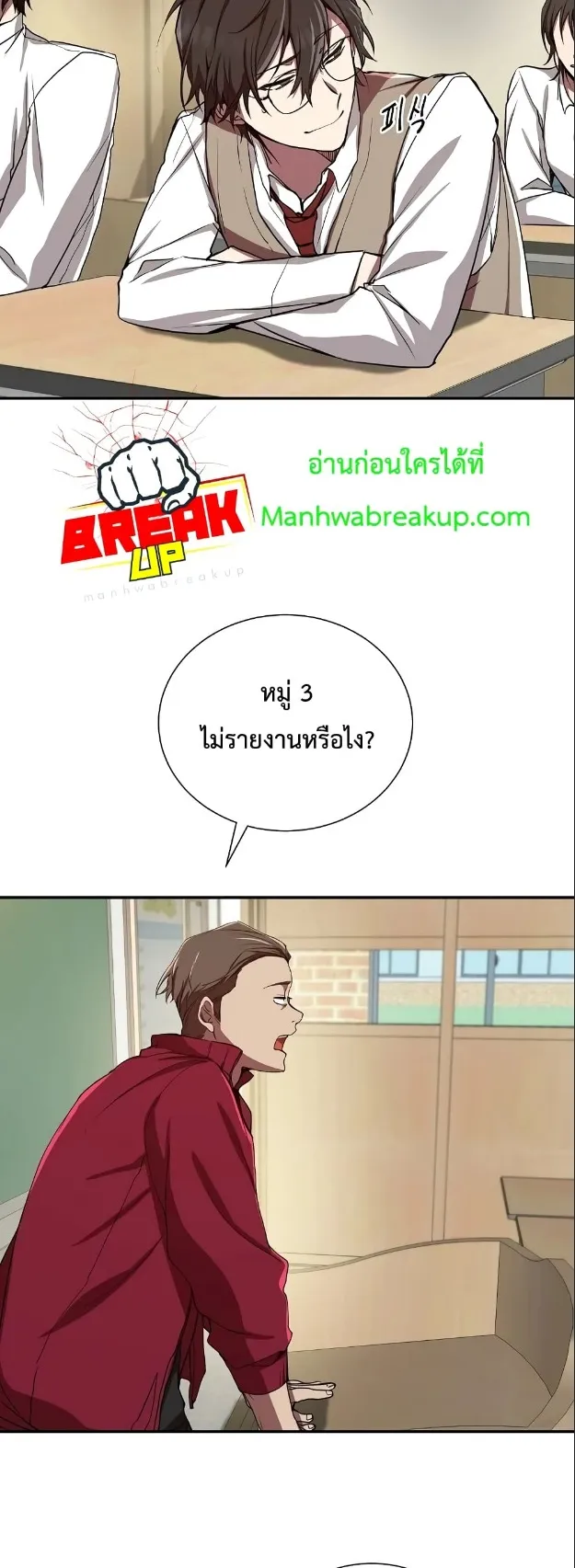 My School Life Pretending To Be a Worthless Person ตอนที่ 2 หน้า 16