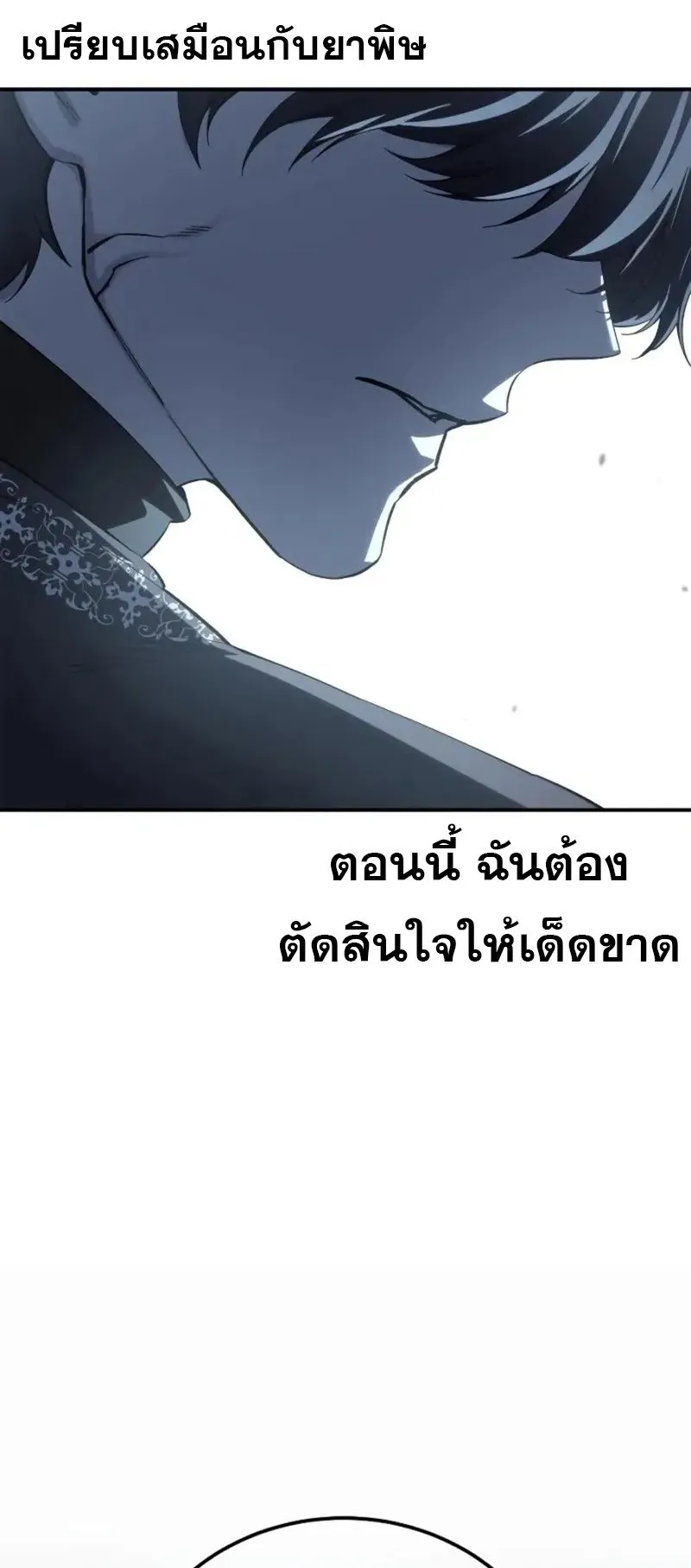 Star-Embracing Swordmaster ตอนที่ 94 หน้า 55