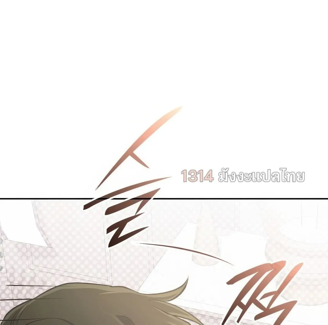 Shinsu Kindergarten ตอนที่ 2 หน้า 15