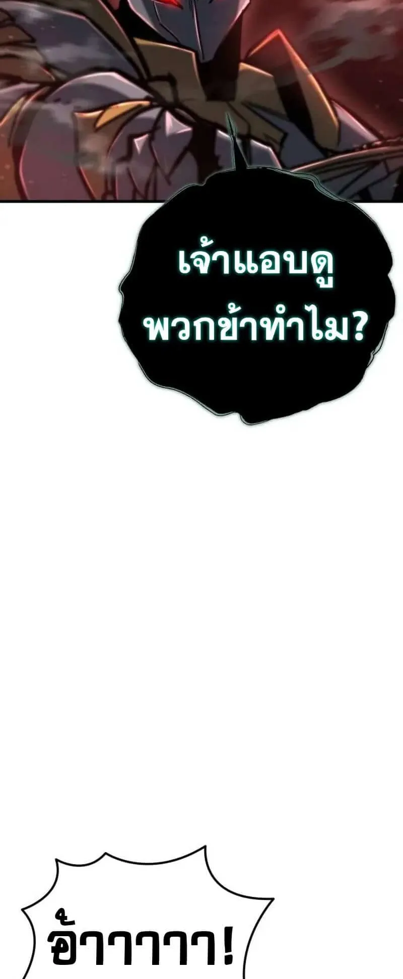Hiding the logistics center in Apocalypse ตอนที่ 35 หน้า 52