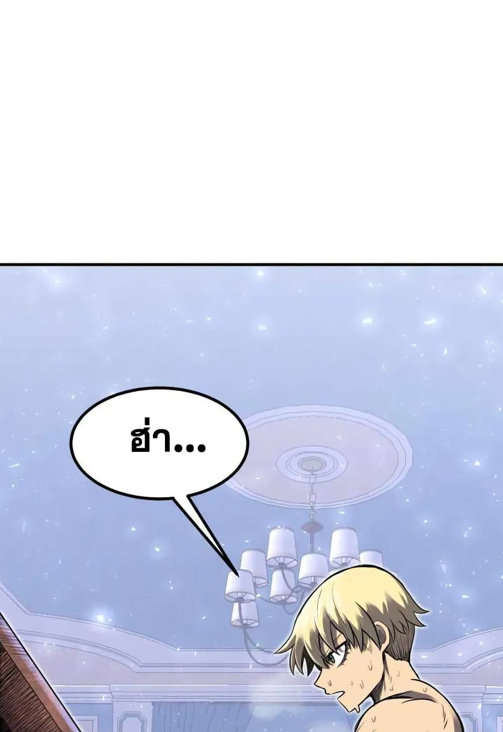 Standard of Reincarnation ตอนที่ 7 หน้า 20