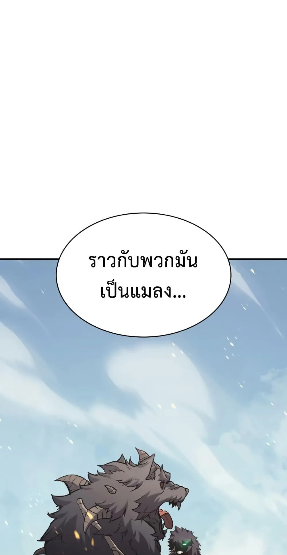 The Return of The Disaster-Class Hero ตอนที่ 2 หน้า 9