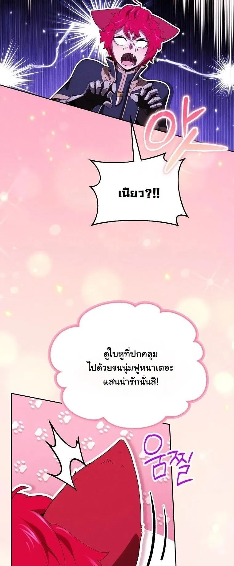 Revenge on the Tyrant Dragon ตอนที่ 43 หน้า 25