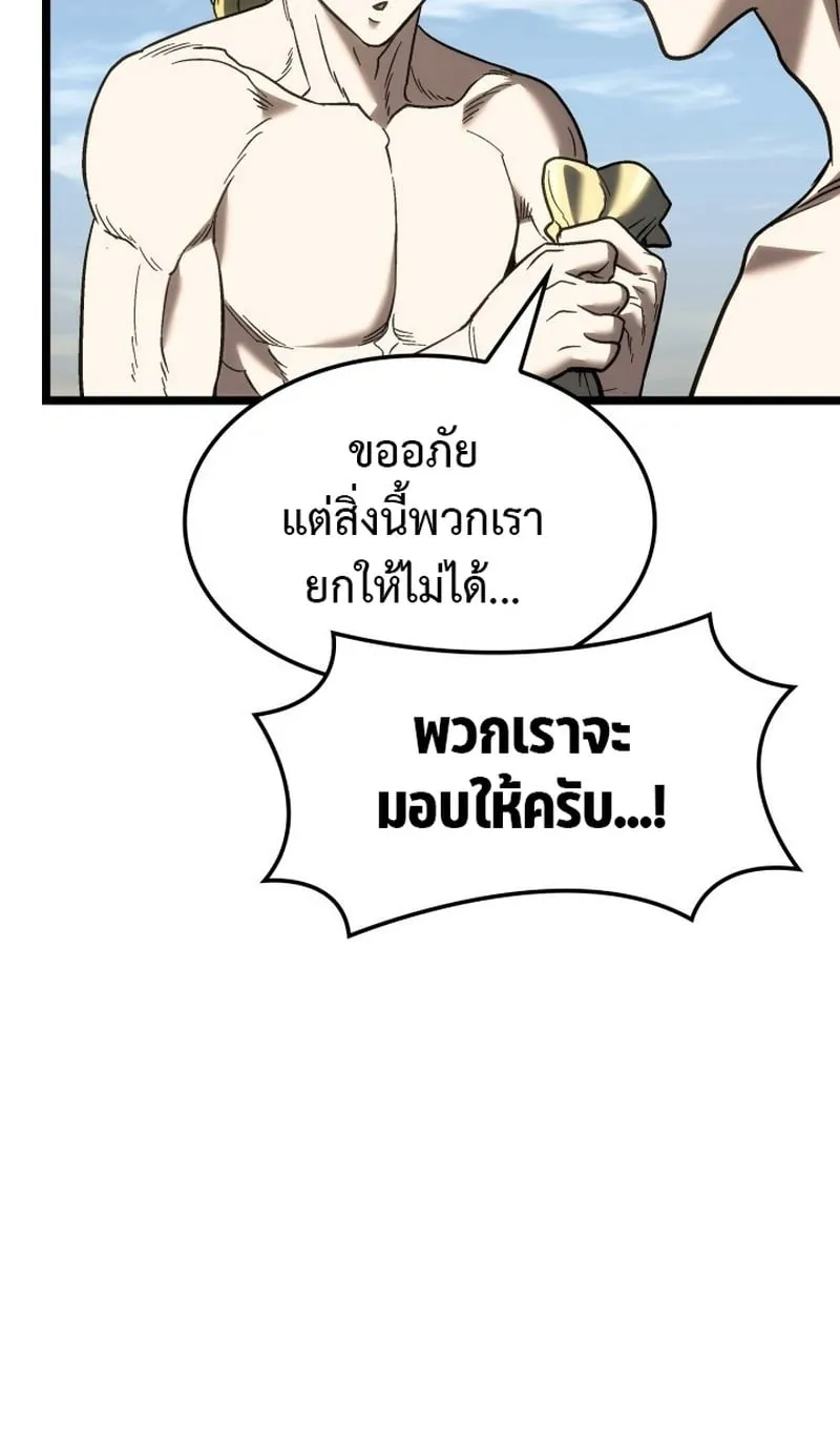 Revenge of the Iron-Blooded Sword Hound ตอนที่ 171 หน้า 34