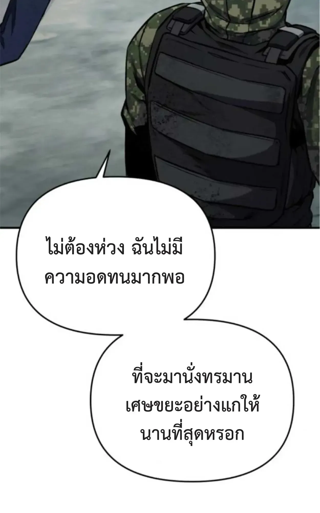 Nation-Class Dungeon Architect ตอนที่ 7 หน้า 92