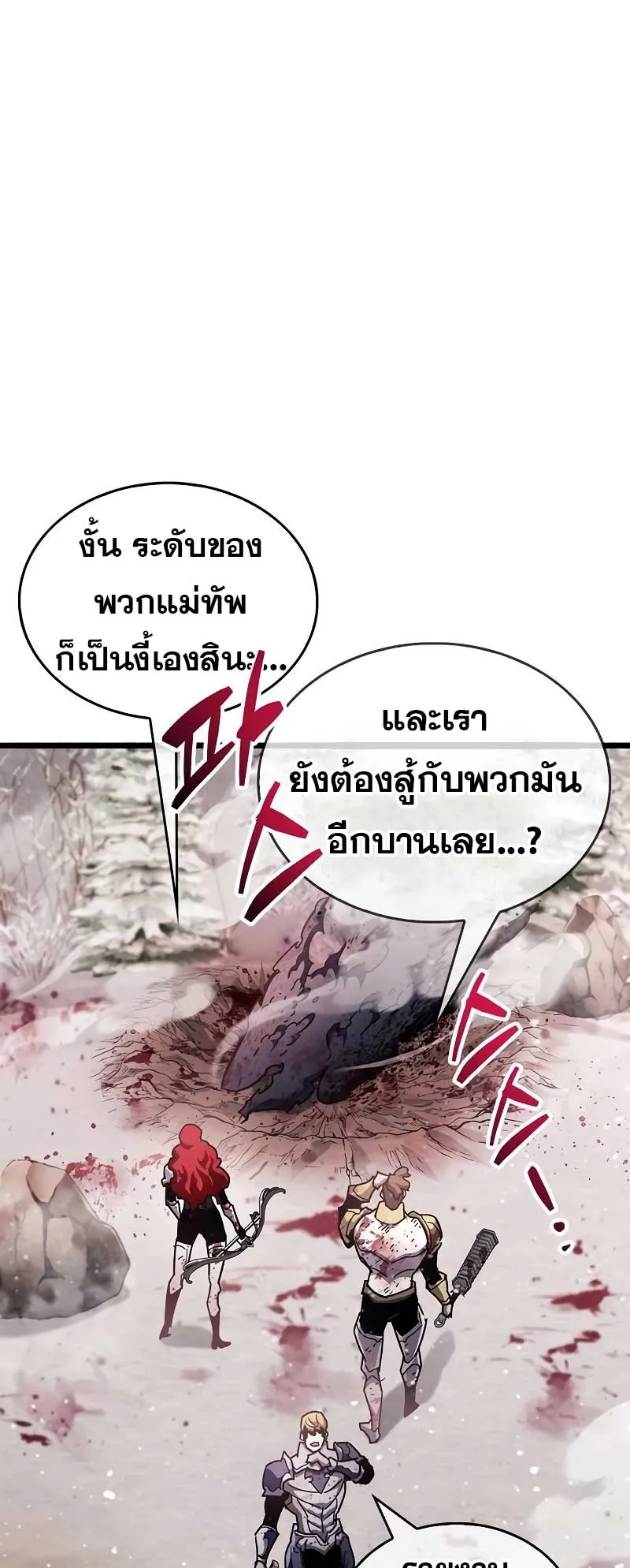 The Player Hides His Past ตอนที่ 48 หน้า 33
