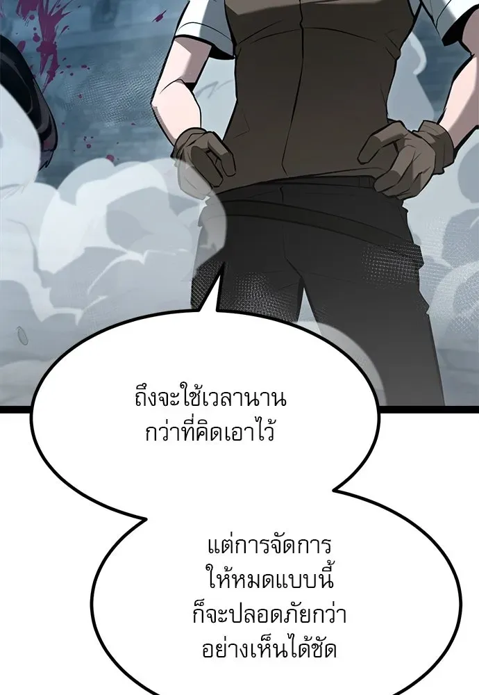 Level 999 Goblin ตอนที่ 7 หน้า 44