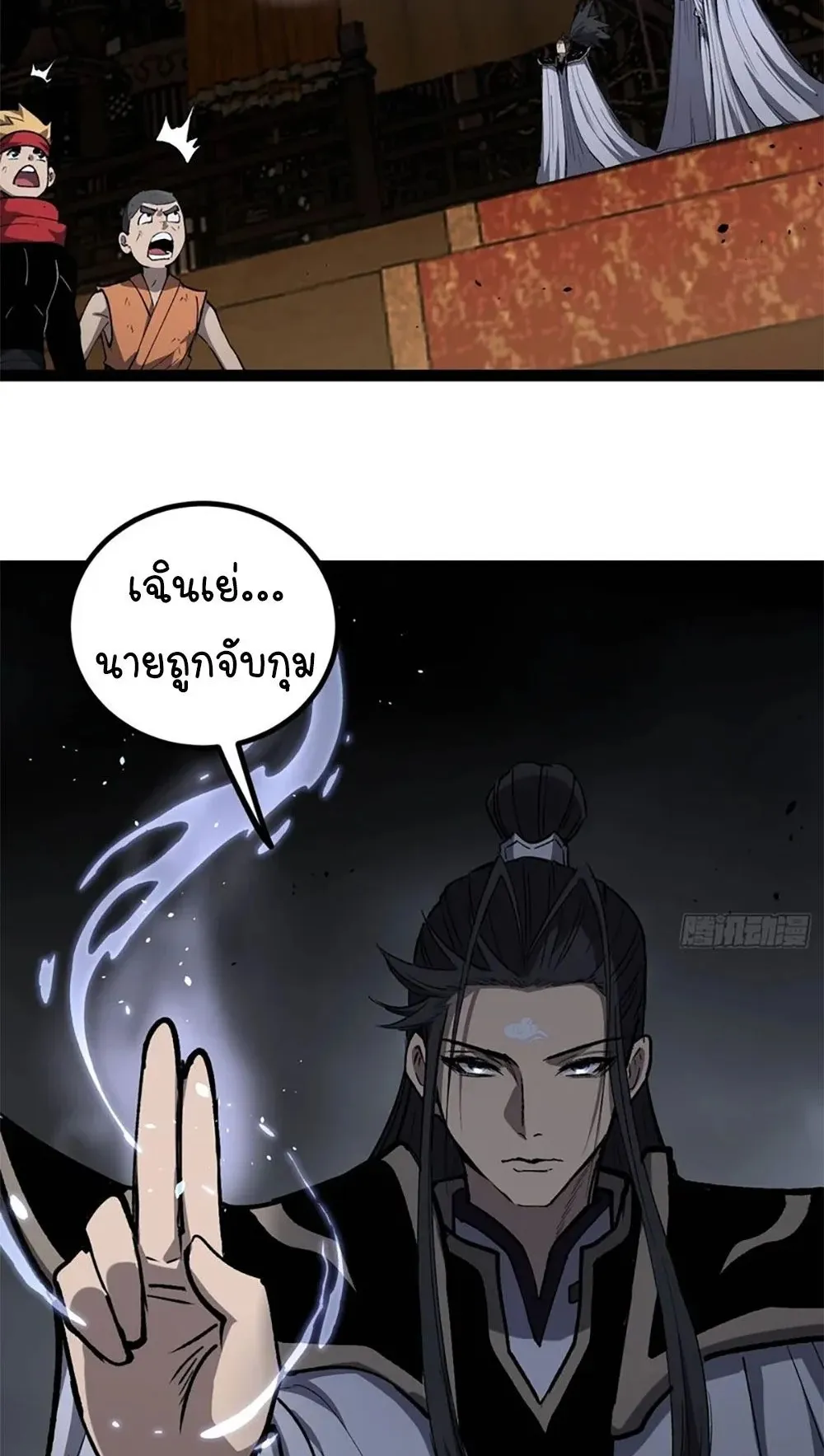 Gatekeeper of the Boundless Worlds ตอนที่ 116 หน้า 23
