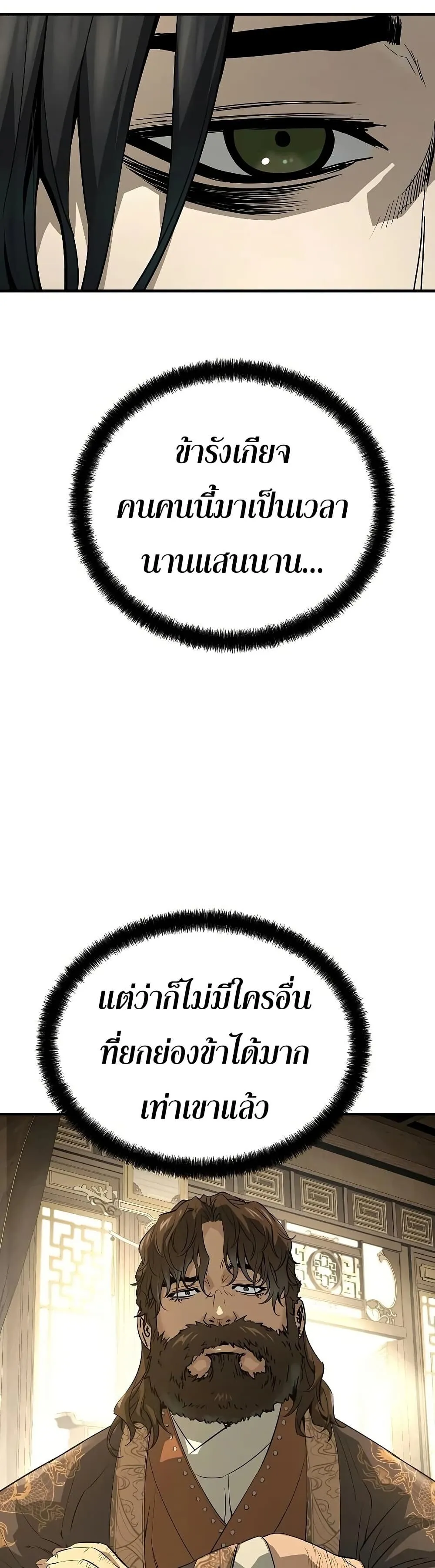 Absolute Regression ตอนที่ 96 หน้า 19