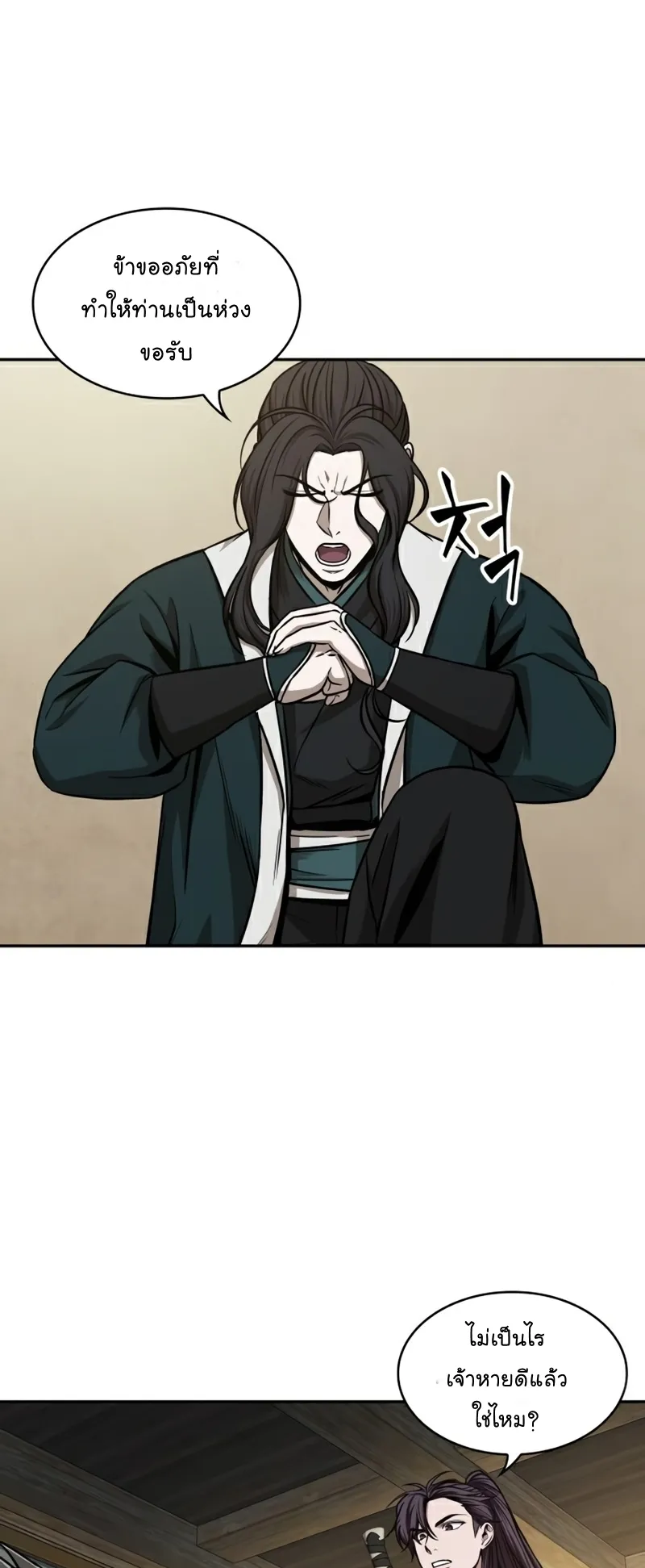Nano Machine Chapter 100 หน้า 26