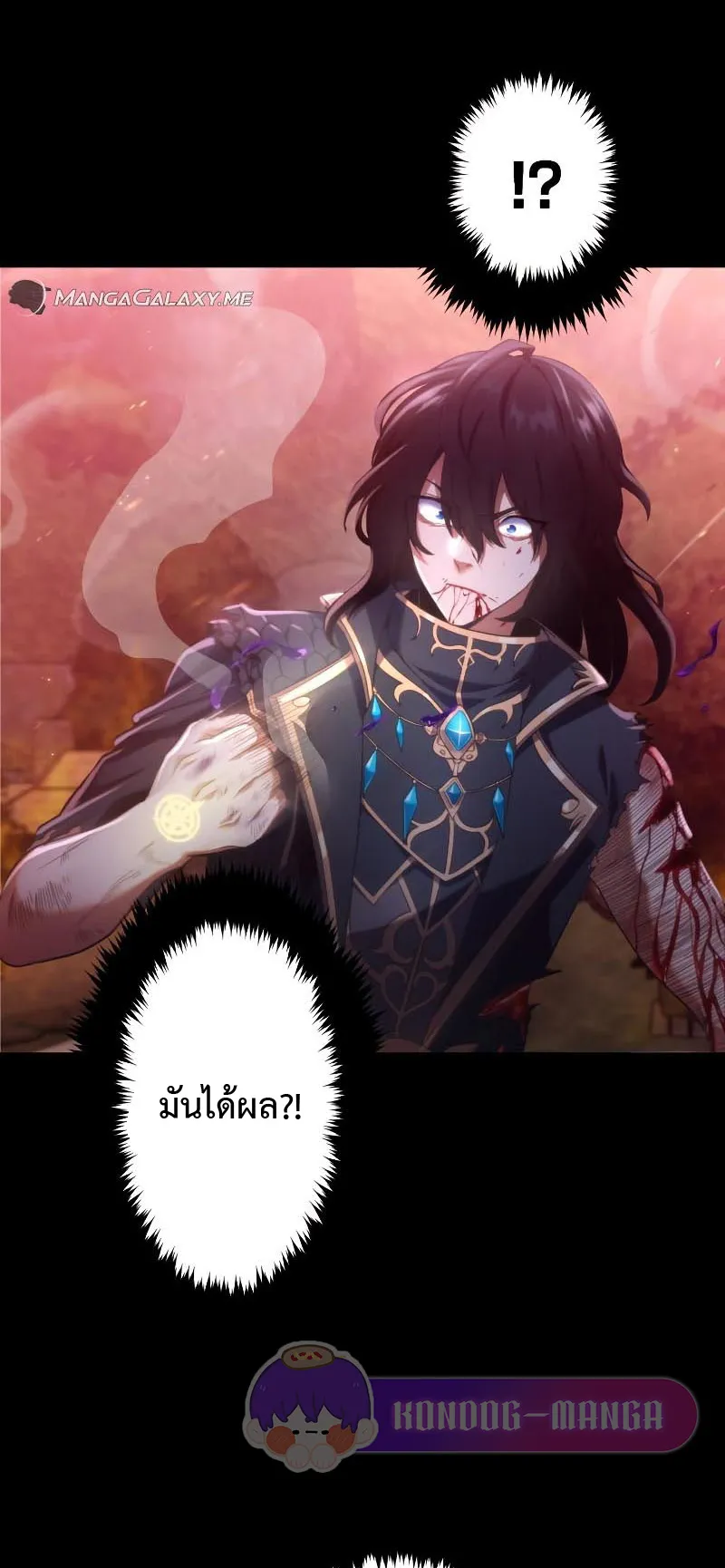 Regression of the Close Combat Mage ตอนที่ 1 หน้า 58