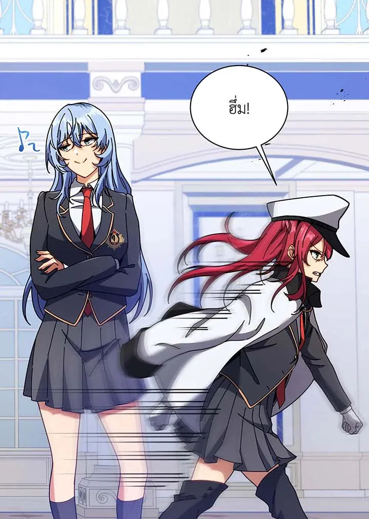 Necromancer Academy’s Genius Summoner Chapter 86 หน้า 63
