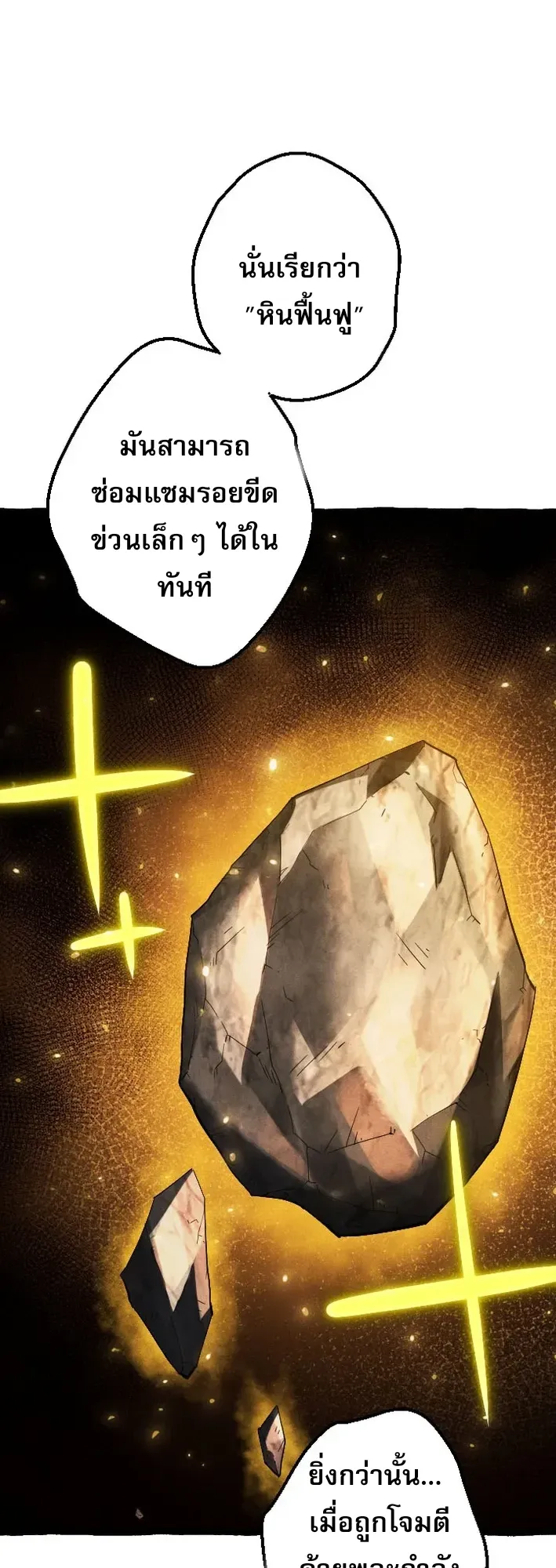 Return of the First Patriarch: The Strongest Reincarnates into His Descendant 1000 Years Later ตอนที่ 3 หน้า 53