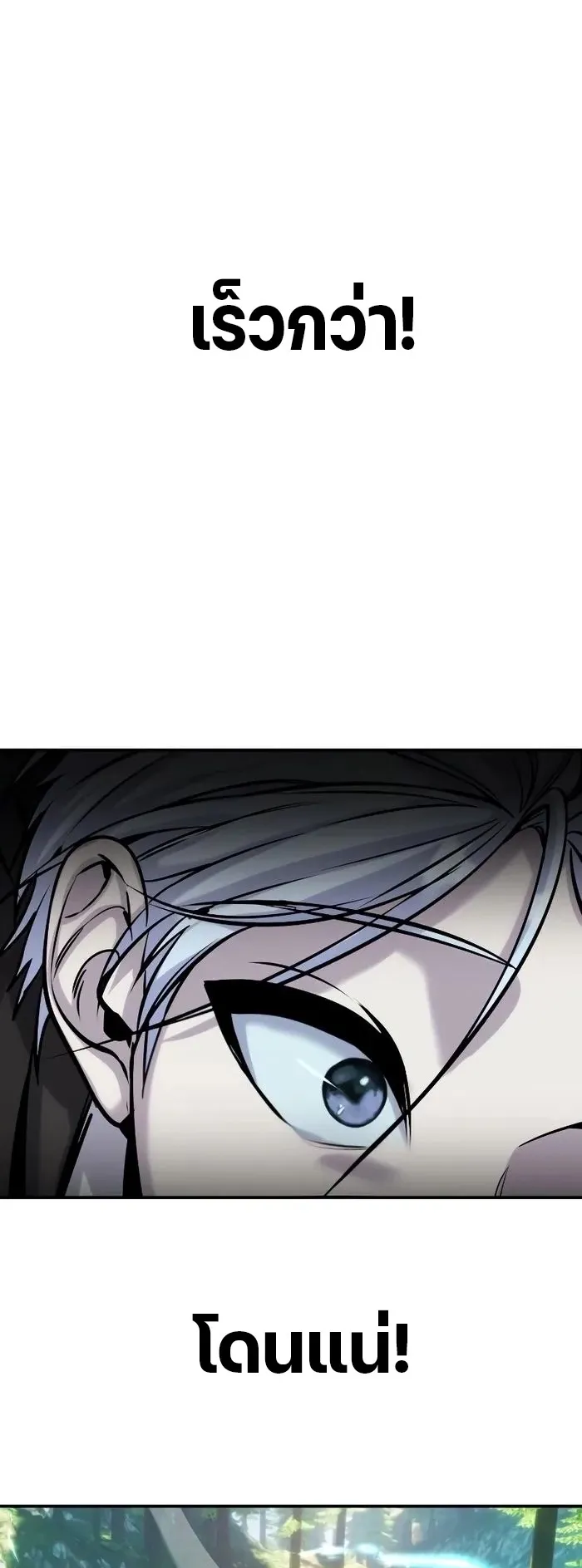 Secretly More Powerful Than the Hero ตอนที่ 7 หน้า 34