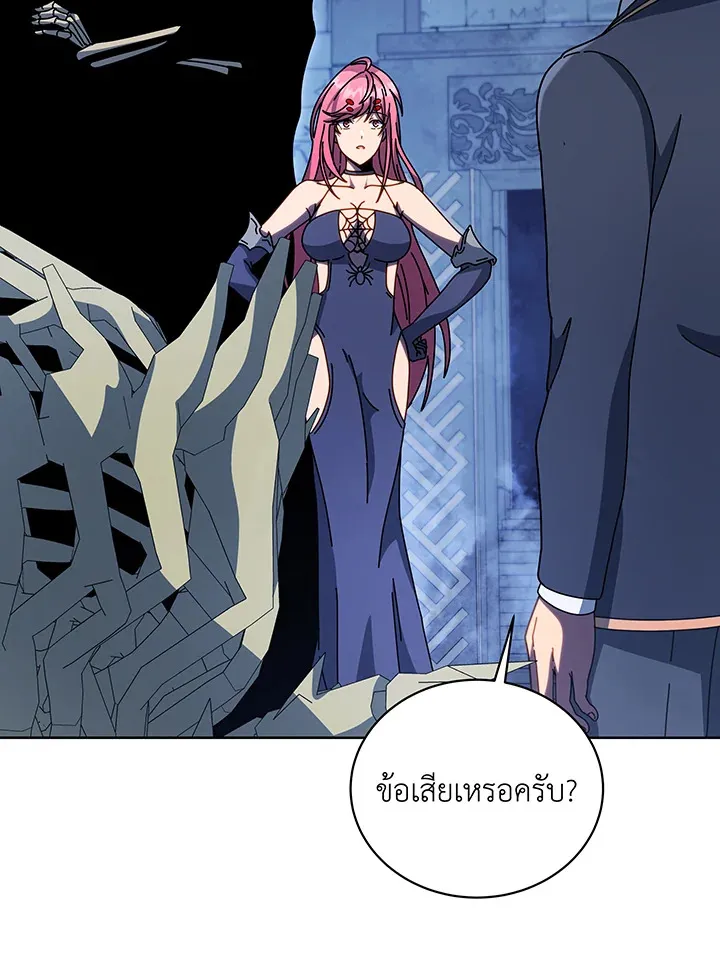 Necromancer Academy’s Genius Summoner Chapter 100 หน้า 73