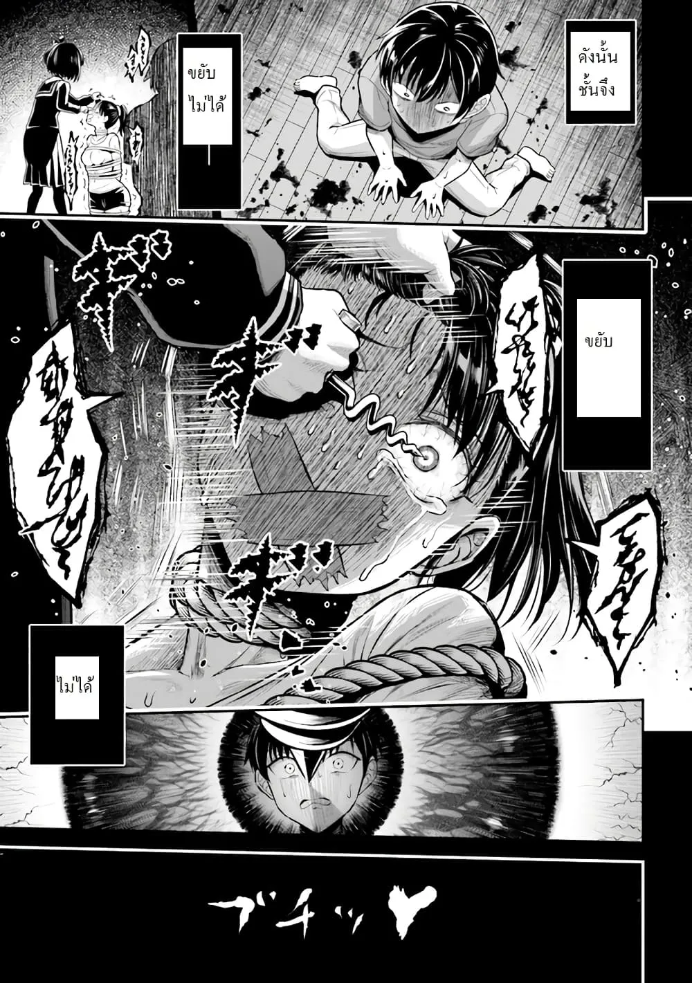 Tensei Gotoki de Nigerareru to demo Niisan ตอนที่ 1.3 หน้า 10