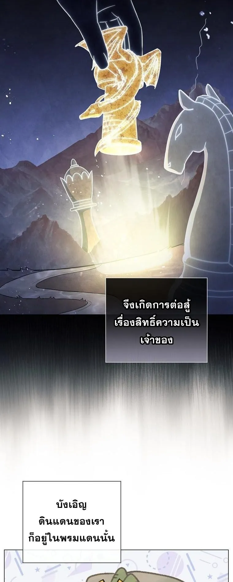 Magic Lord ตอนที่ 4 หน้า 14
