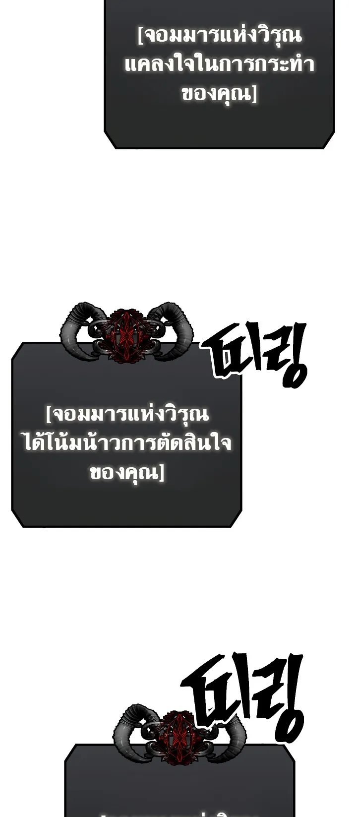 SSS-Class Suicide Hunter ตอนที่ 33 หน้า 24