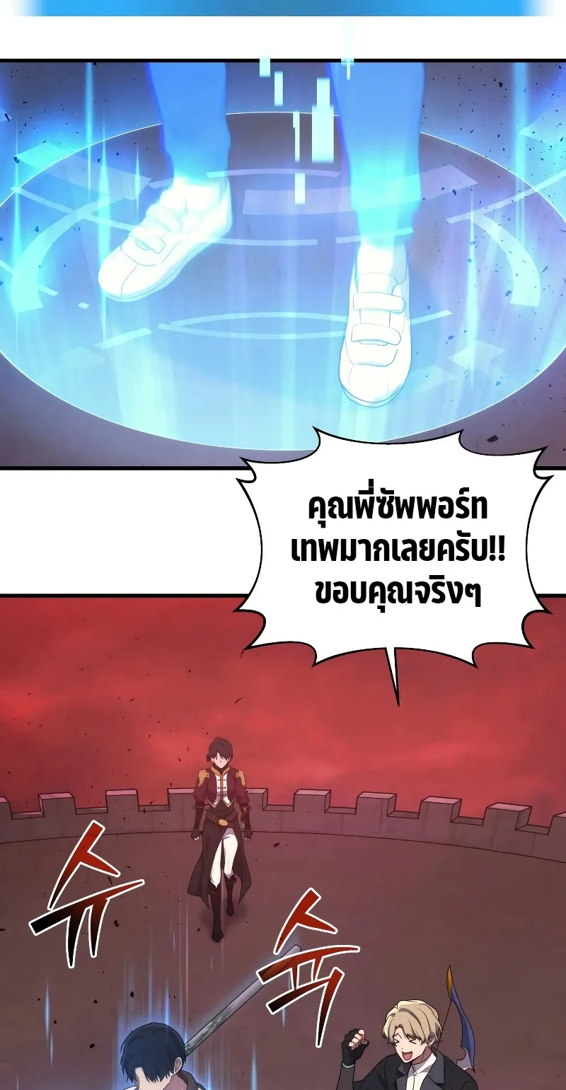 The Martial God Who Regressed Back to Level 2 ตอนที่ 8 หน้า 7