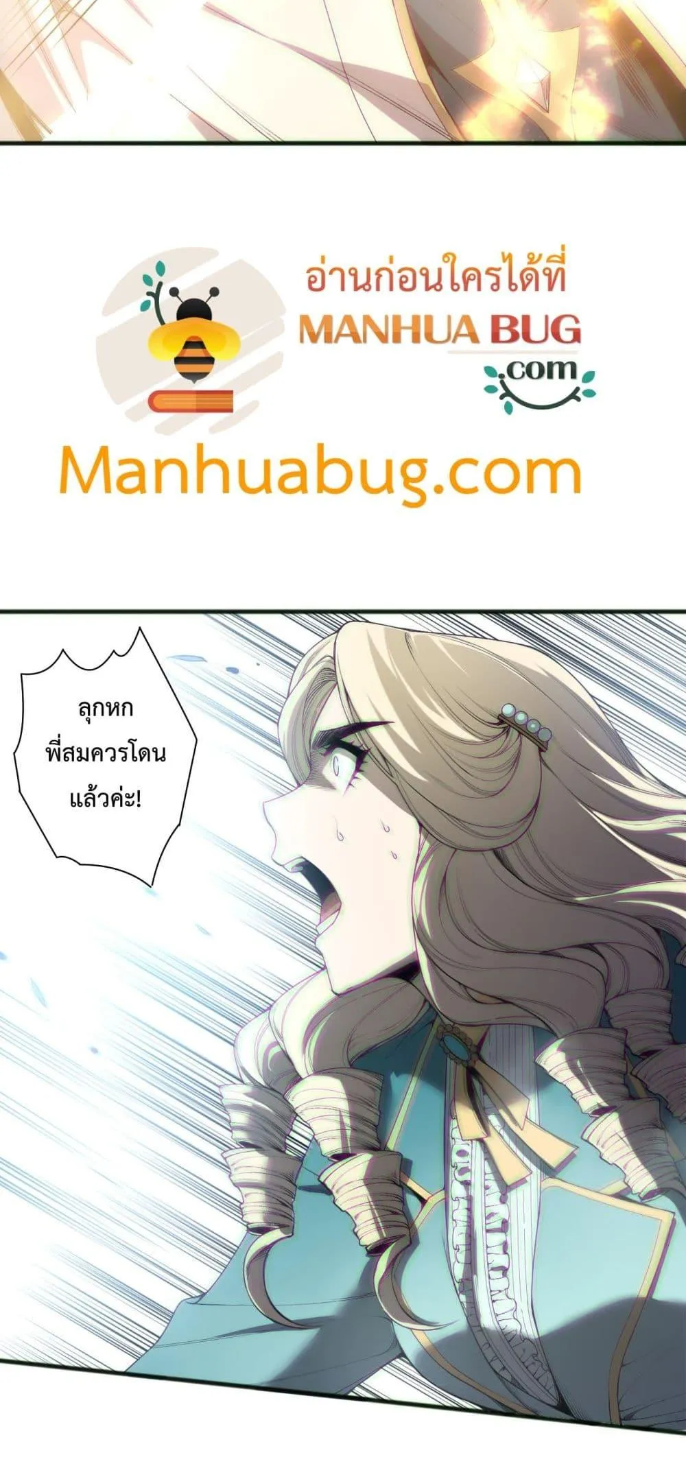 Disastrous Necromancer ตอนที่ 174 หน้า 6