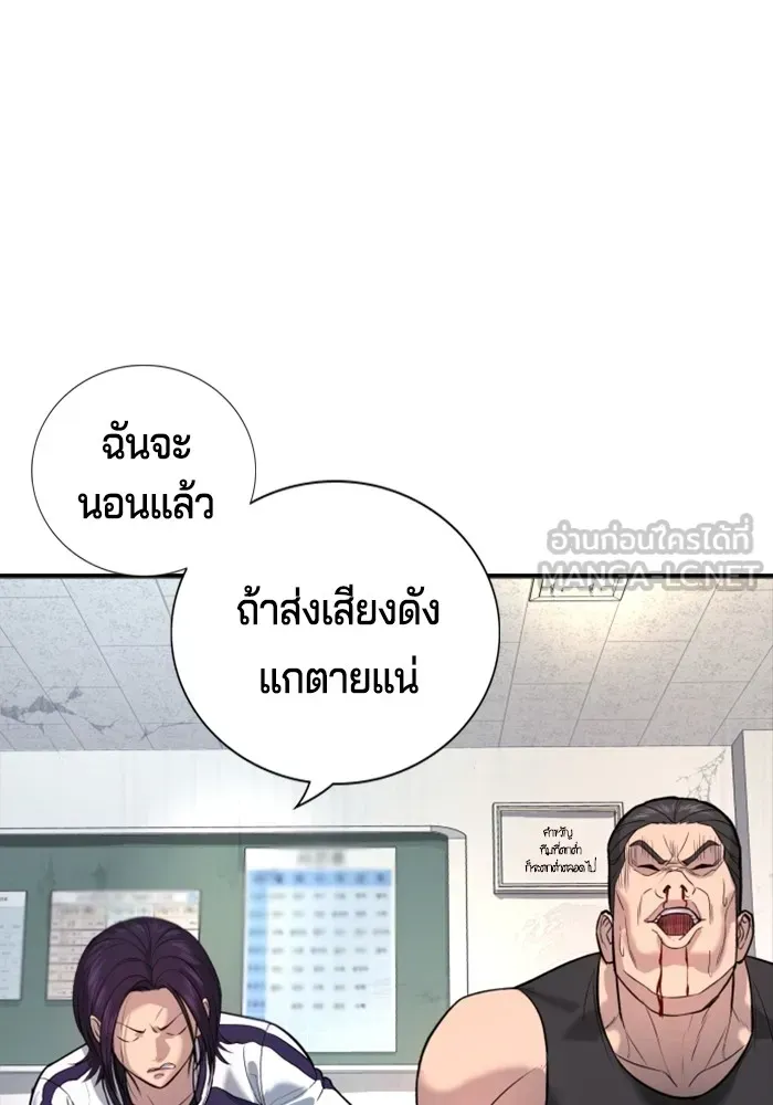 Gu Sera ตอนที่ 1 หน้า 192